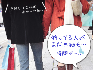 結婚指輪選び、失敗例