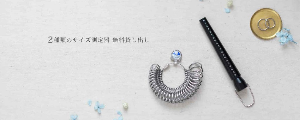 指のサイズの測定器